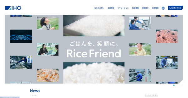 AIHOの公式HP
