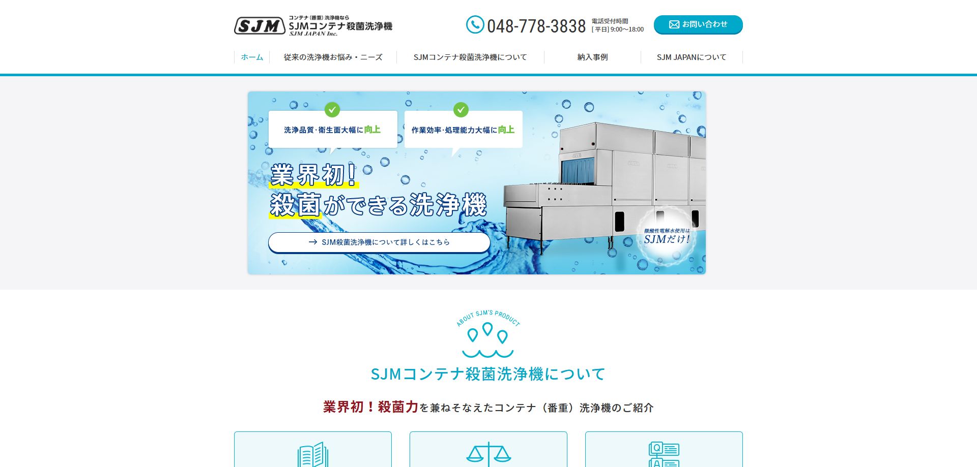 韓国発の洗浄機